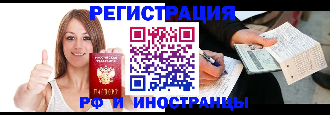 временная регистрация 2025 в Катав-Ивановске