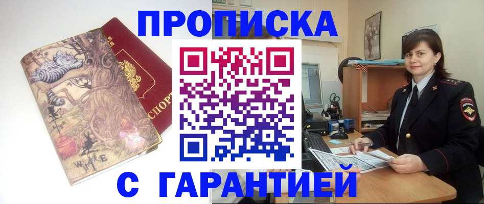 временная регистрация собственник в Катав-Ивановске