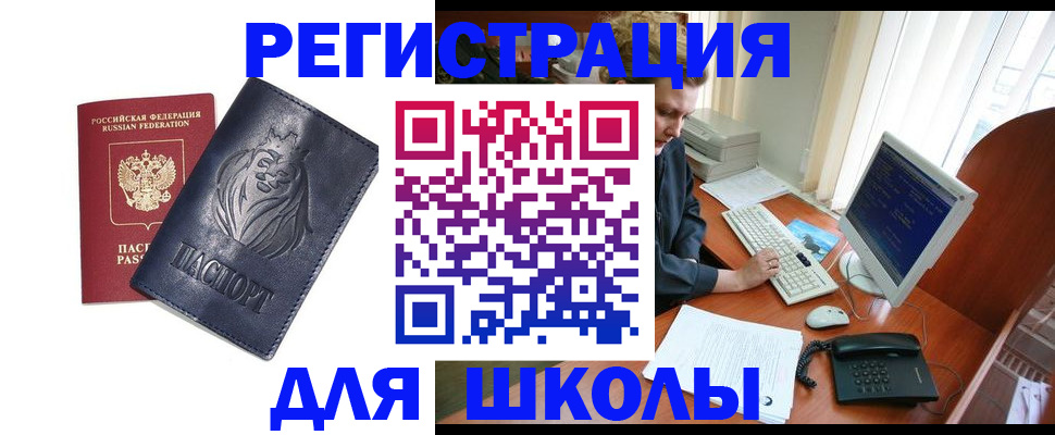 временная регистрация надежно в Катав-Ивановске