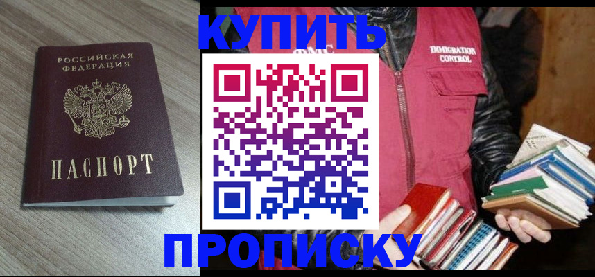 прописка регистрация в Катав-Ивановске